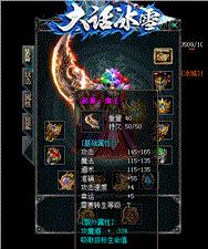 天龙八部页游天龙八部私服