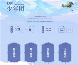 天龙八部私服私服登录器。